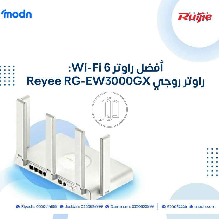 أفضل راوتر Wi-Fi 6: راوتر روجي Reyee RG-EW3000GX