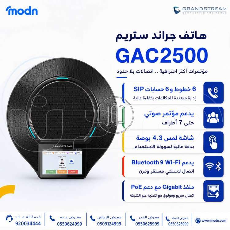 شبكات وانترنت في السعودية - دوّر.كوم