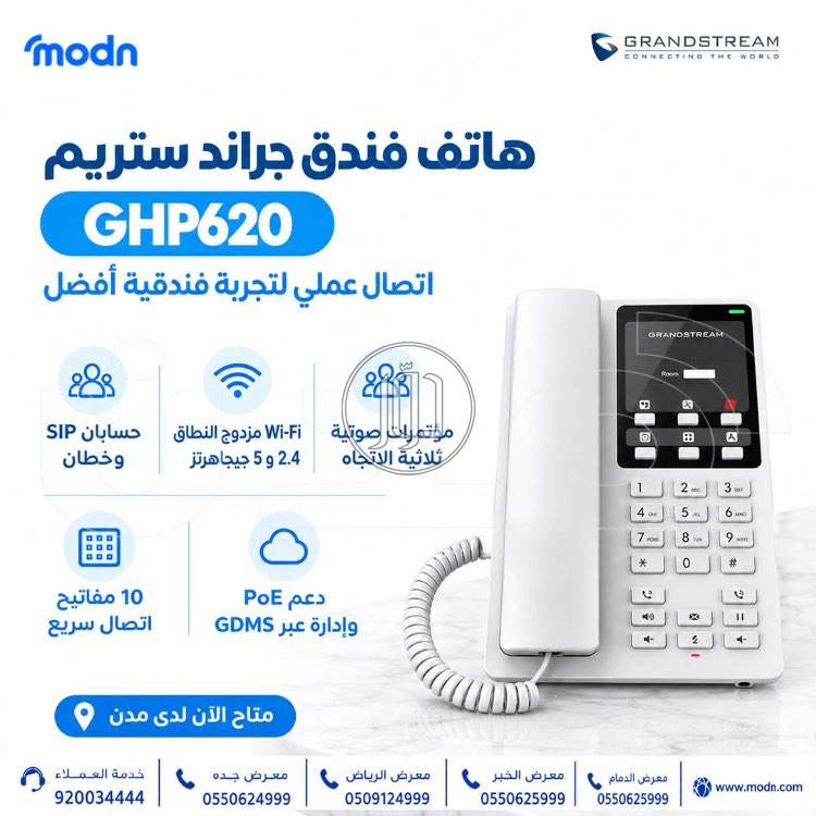 شبكات وانترنت في السعودية - دوّر.كوم