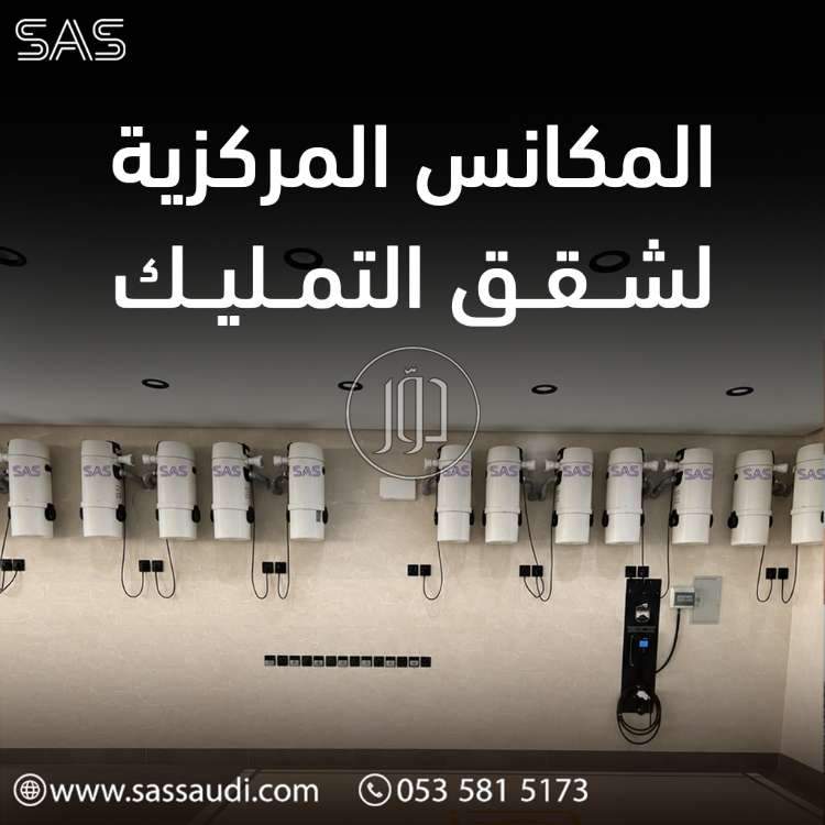 اجهزة كهربية في السعودية - دوّر.كوم