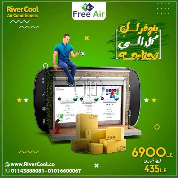 صور اجهزة كهربية للبيع في القاهرة - دوّر.كوم