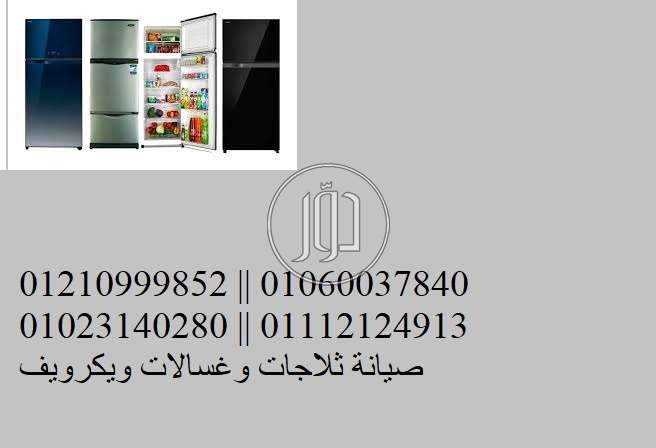 صور اجهزة كهربية للبيع في الدقهلية - دوّر.كوم