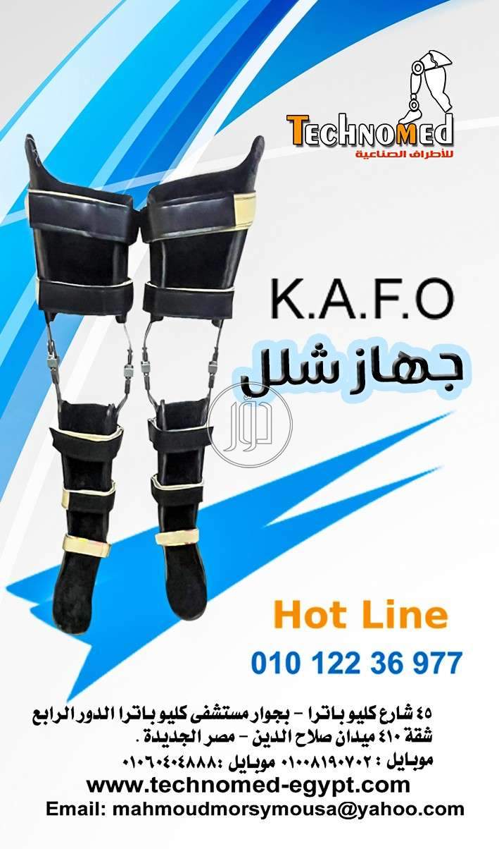 صور اجهزة ومعدات طبية للبيع في القليوبية - دوّر.كوم