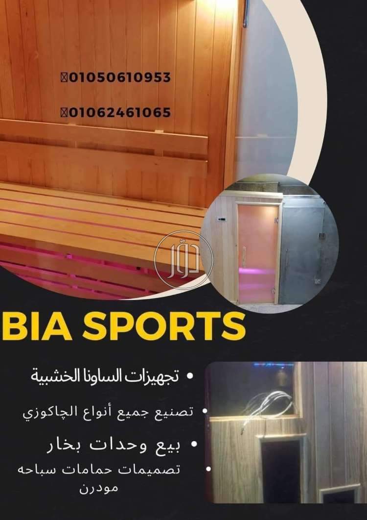 صور اجهزة ومعدات طبية للبيع في مصر - دوّر.كوم