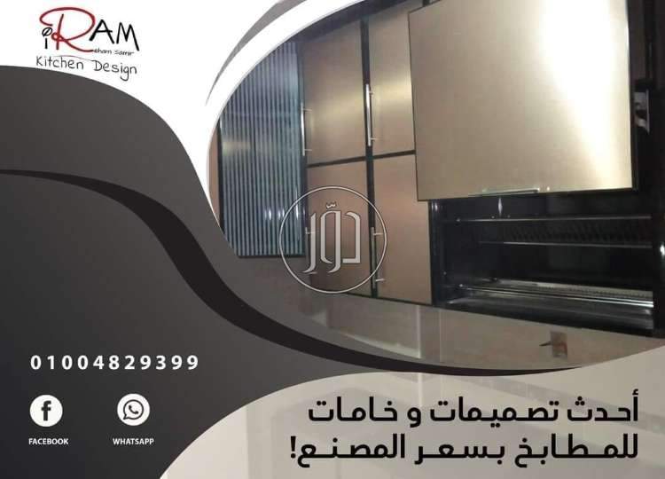 صور ادوات مطبخ للبيع في مصر - دوّر.كوم