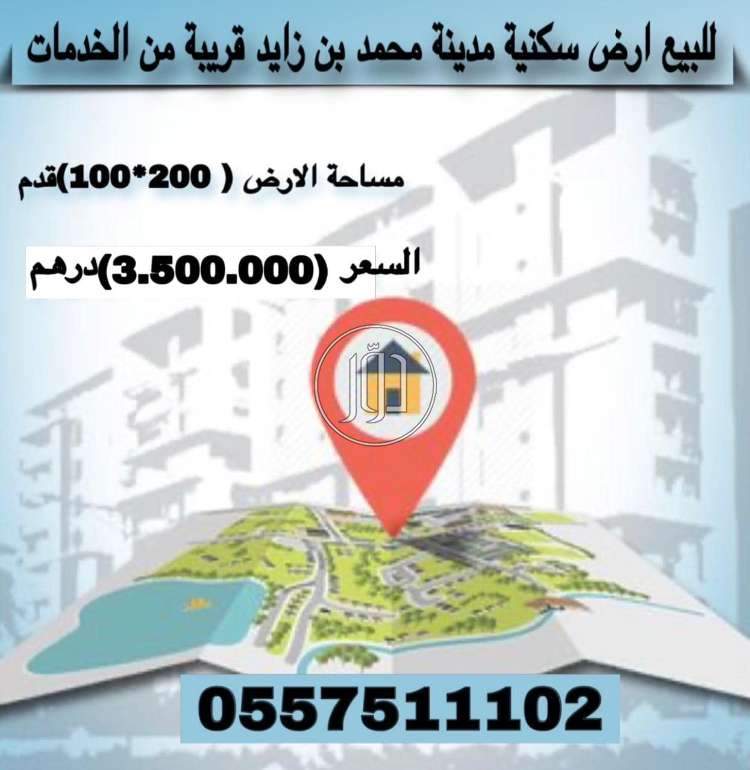 صور اراضي زراعية للبيع في الامارات - دوّر.كوم