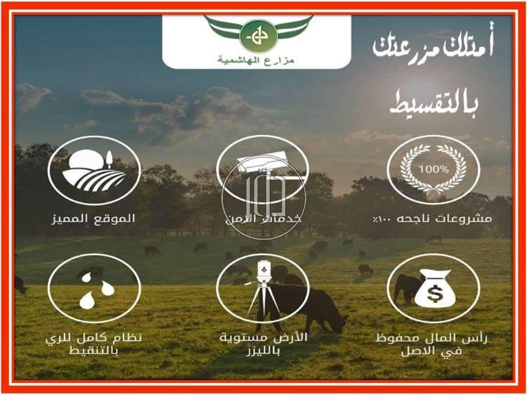 صور اراضي زراعية للبيع في الإسماعيلية - دوّر.كوم