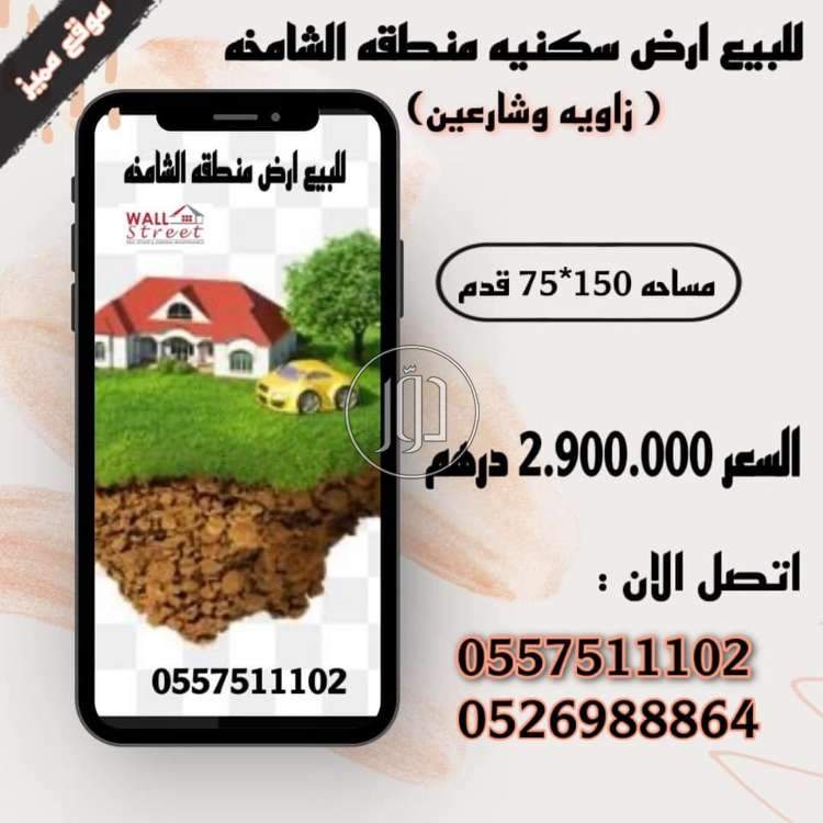 صور اراضي فضاء للبيع في أبو ظبي - دوّر.كوم