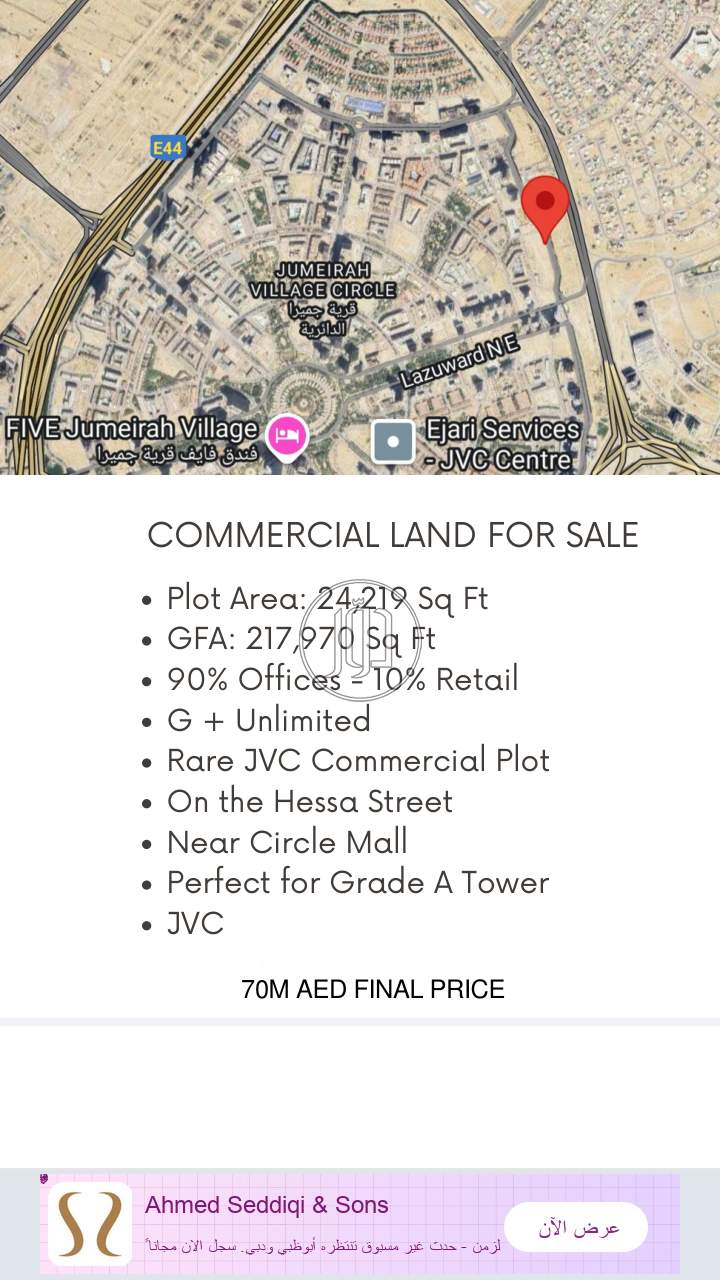 صور اراضي فضاء للبيع في الامارات - دوّر.كوم