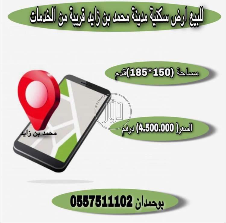 صور اراضي فضاء للبيع في الامارات - دوّر.كوم