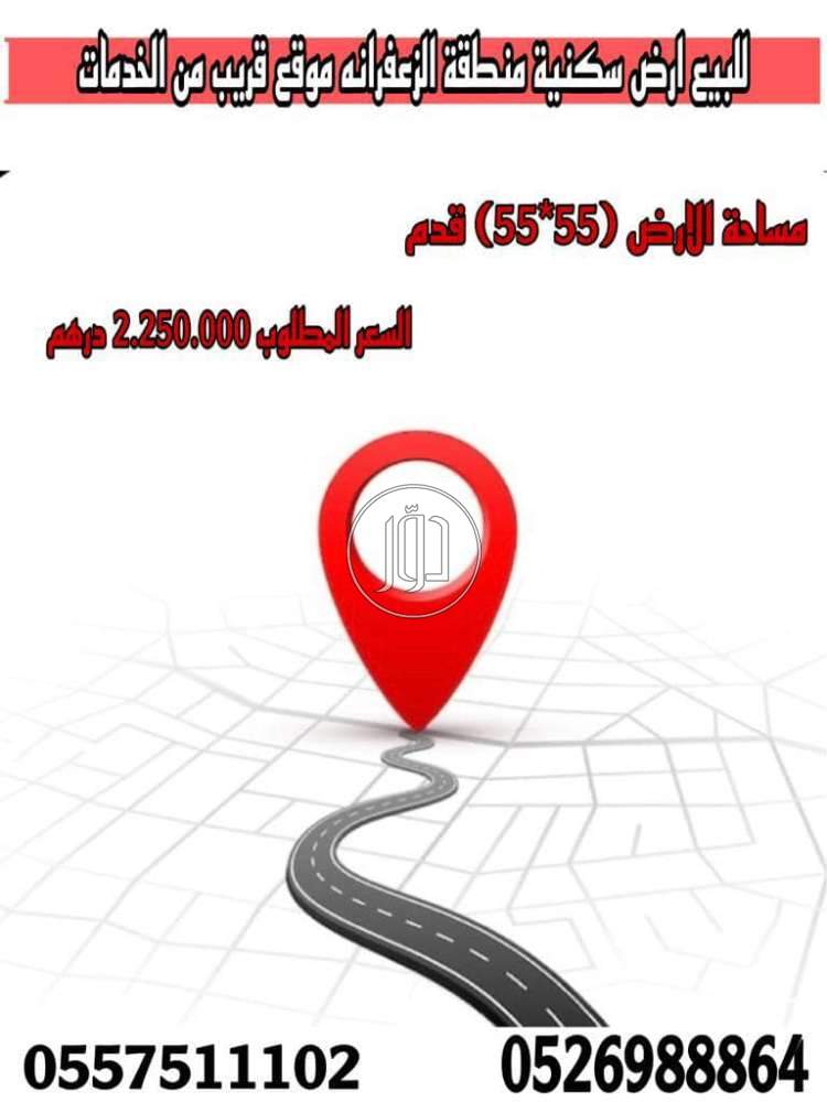 صور اراضي فضاء للبيع في الامارات - دوّر.كوم