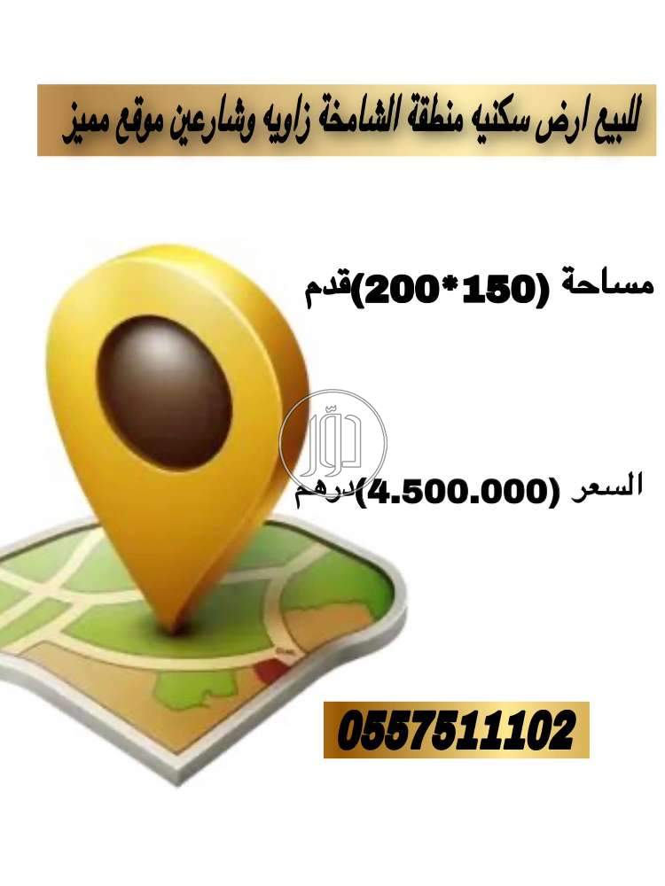 صور اراضي فضاء للبيع في الامارات - دوّر.كوم