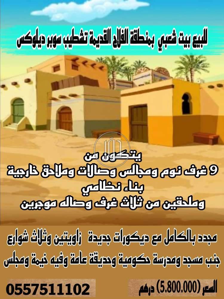 صور اراضي فضاء للبيع في أبو ظبي - دوّر.كوم