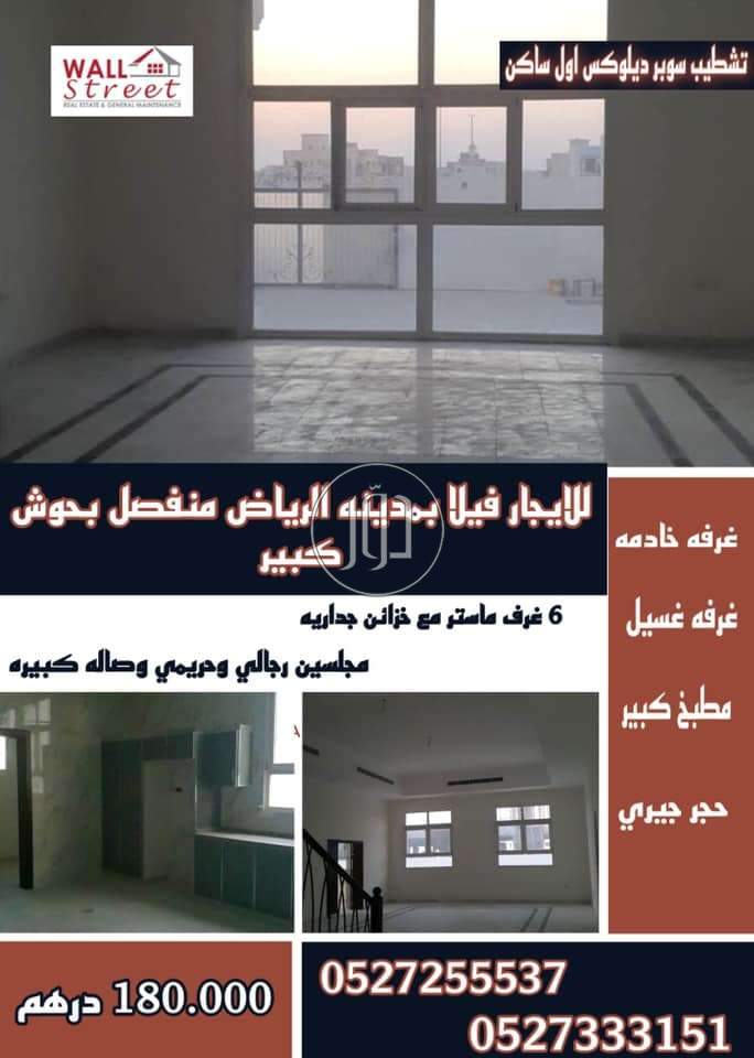 صور فيلا للبيع في أبو ظبي - دوّر.كوم