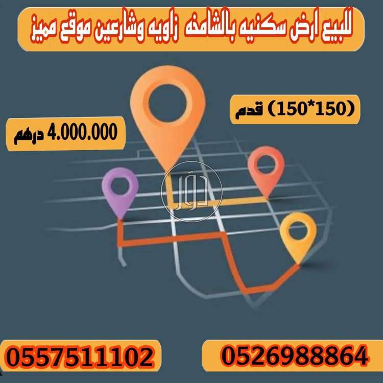 صور اراضي فضاء للبيع في الامارات - دوّر.كوم