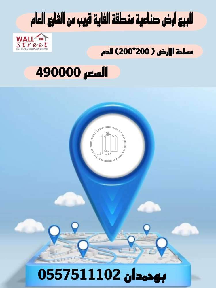 صور اراضي فضاء للبيع في الامارات - دوّر.كوم