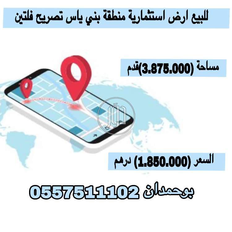 صور اراضي فضاء للبيع في الامارات - دوّر.كوم
