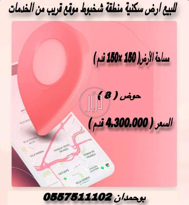 صور اراضي فضاء للبيع في الامارات - دوّر.كوم