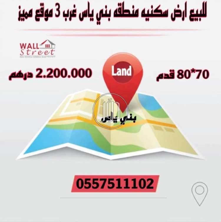صور اراضي فضاء للبيع في الامارات - دوّر.كوم