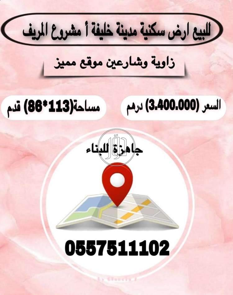 صور اراضي فضاء للبيع في أبو ظبي - دوّر.كوم