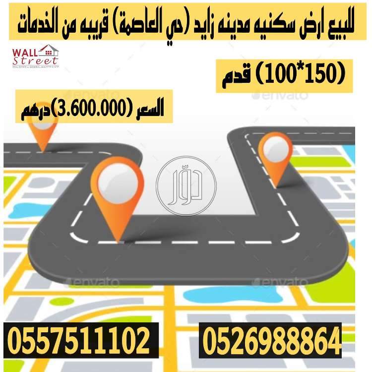 صور اراضي فضاء للبيع في أبو ظبي - دوّر.كوم