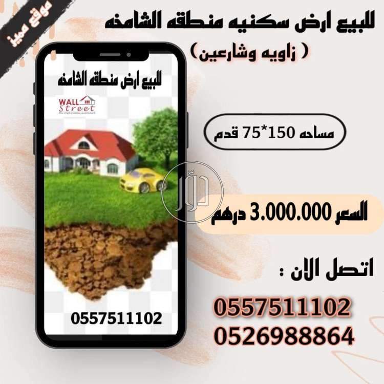 صور اراضي فضاء للبيع في أبو ظبي - دوّر.كوم