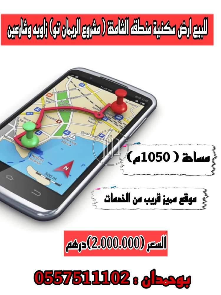 صور اراضي فضاء للبيع في الامارات - دوّر.كوم