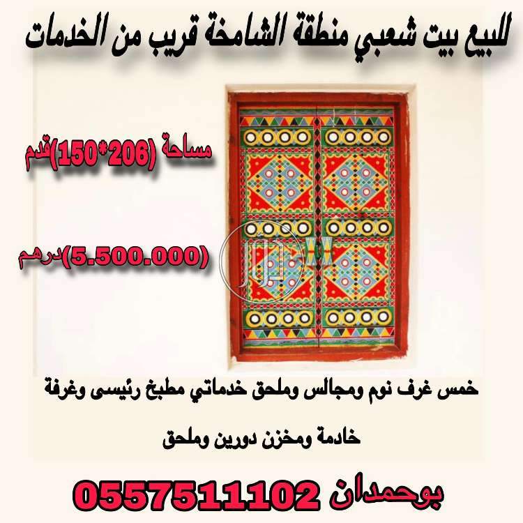 صور اراضي فضاء للبيع في الامارات - دوّر.كوم