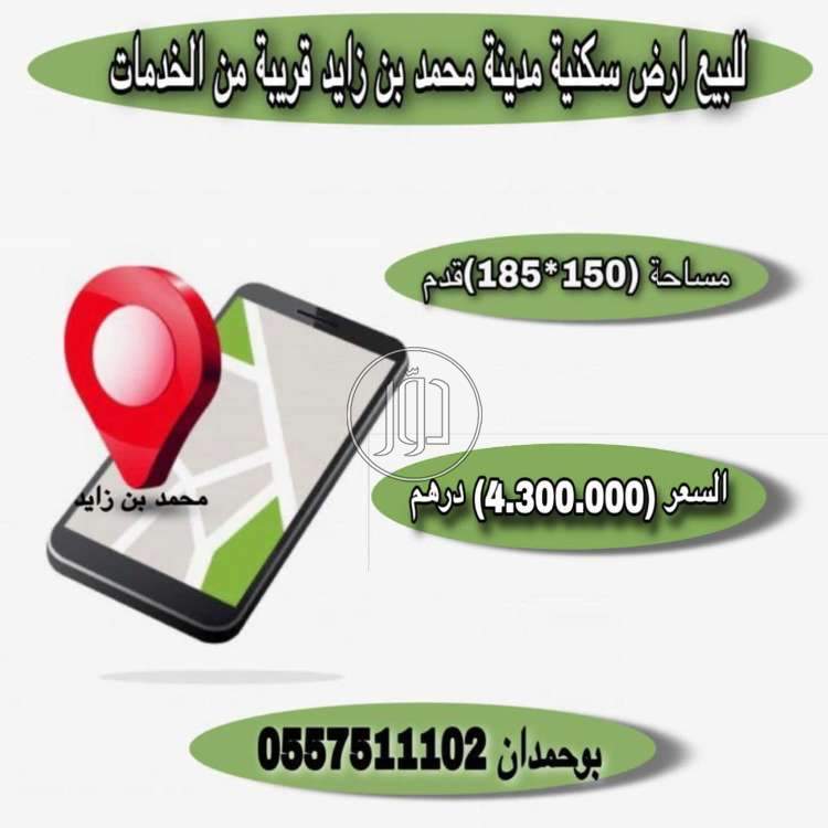 صور اراضي فضاء للبيع في الامارات - دوّر.كوم