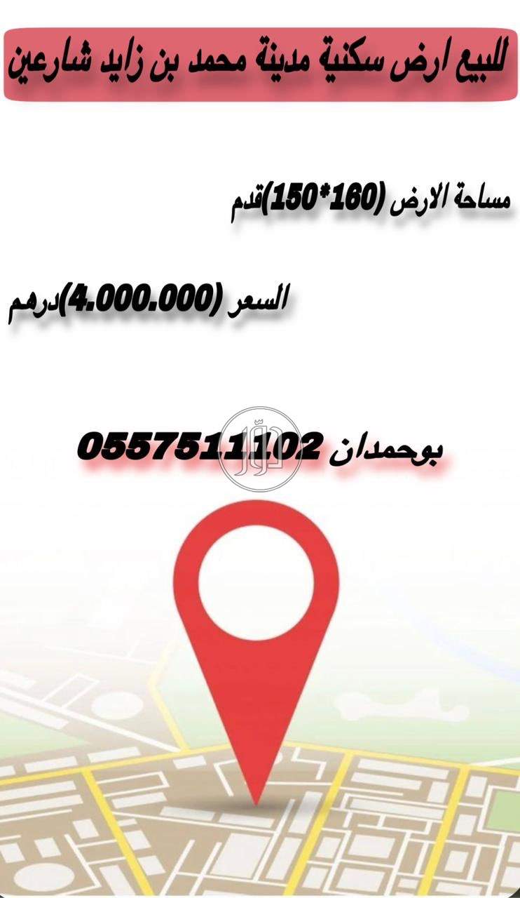 صور اراضي فضاء للبيع في الامارات - دوّر.كوم