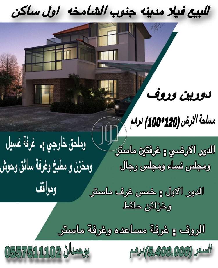 صور اراضي فضاء للبيع في الامارات - دوّر.كوم