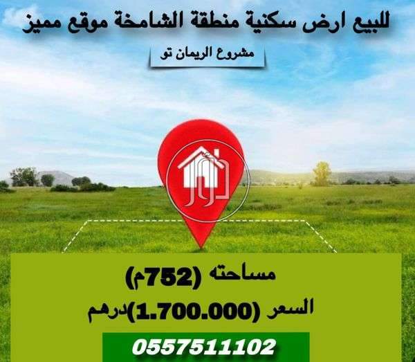 صور اراضي فضاء للبيع في الامارات - دوّر.كوم