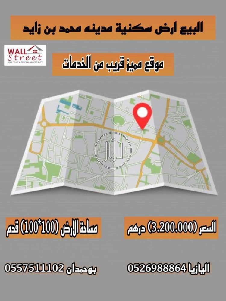 صور اراضي فضاء للبيع في الامارات - دوّر.كوم