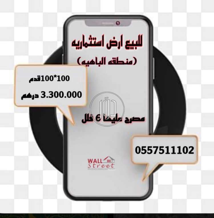 صور اراضي فضاء للبيع في أبو ظبي - دوّر.كوم