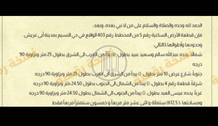 صور اراضي فضاء للبيع في جازان - دوّر.كوم