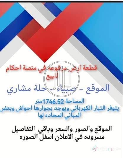 صور اراضي فضاء للبيع في جازان - دوّر.كوم