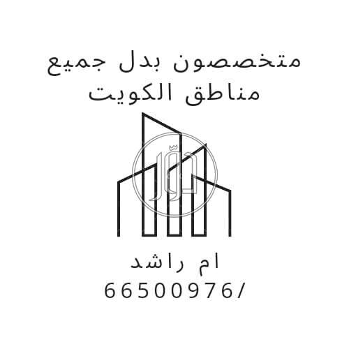 صور اراضي فضاء للبيع في الجهراء - دوّر.كوم