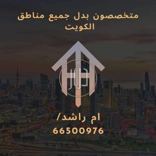 صور اراضي فضاء للبيع في الأحمدي - دوّر.كوم