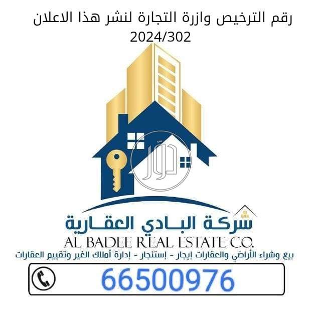 صور اراضي فضاء للبيع في الأحمدي - دوّر.كوم