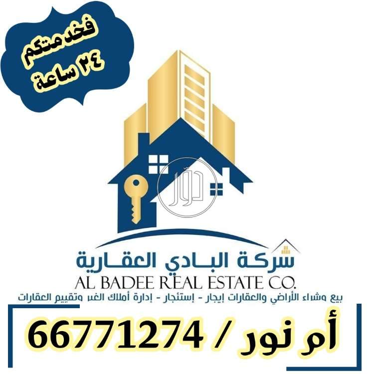 صور اراضي فضاء للبيع في الكويت - دوّر.كوم