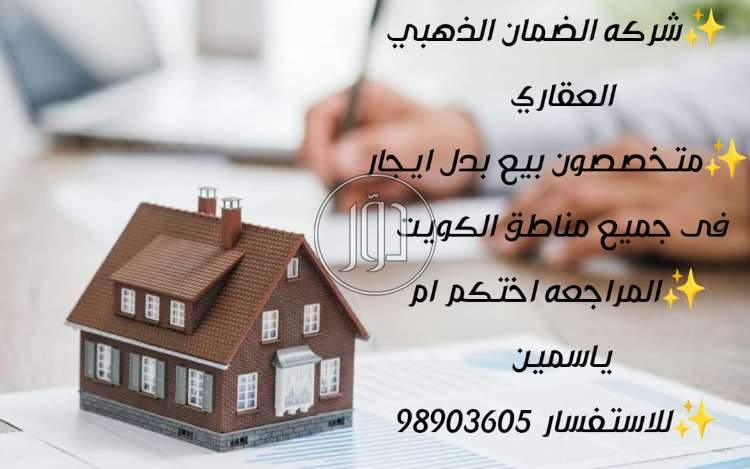 صور اراضي فضاء للبيع في الكويت - دوّر.كوم