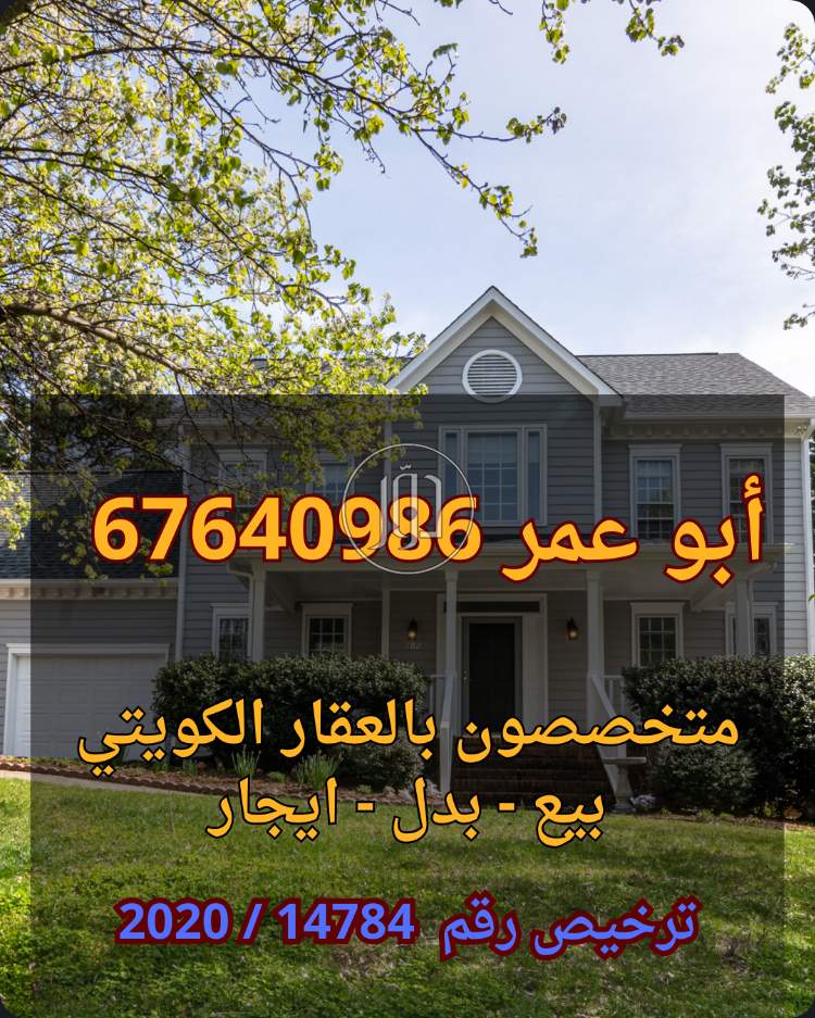 اراضي للبيع في الكويت