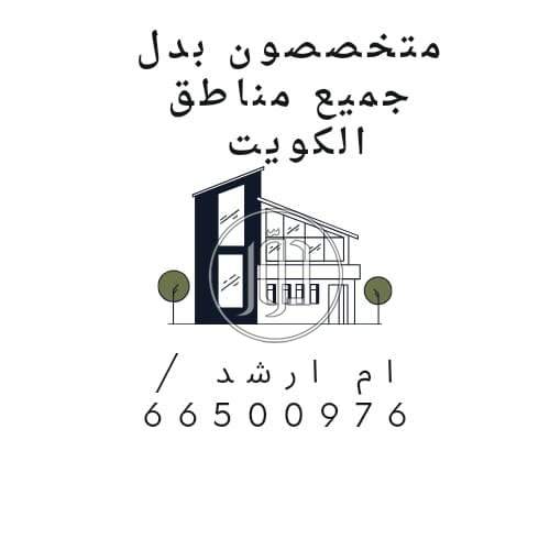 صور اراضي فضاء للبيع في الأحمدي - دوّر.كوم