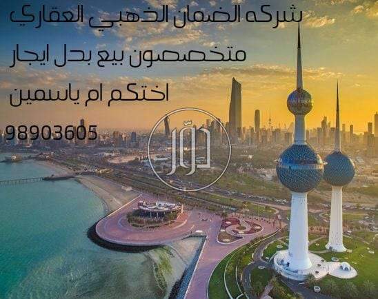 صور اراضي فضاء للبيع في الكويت - دوّر.كوم