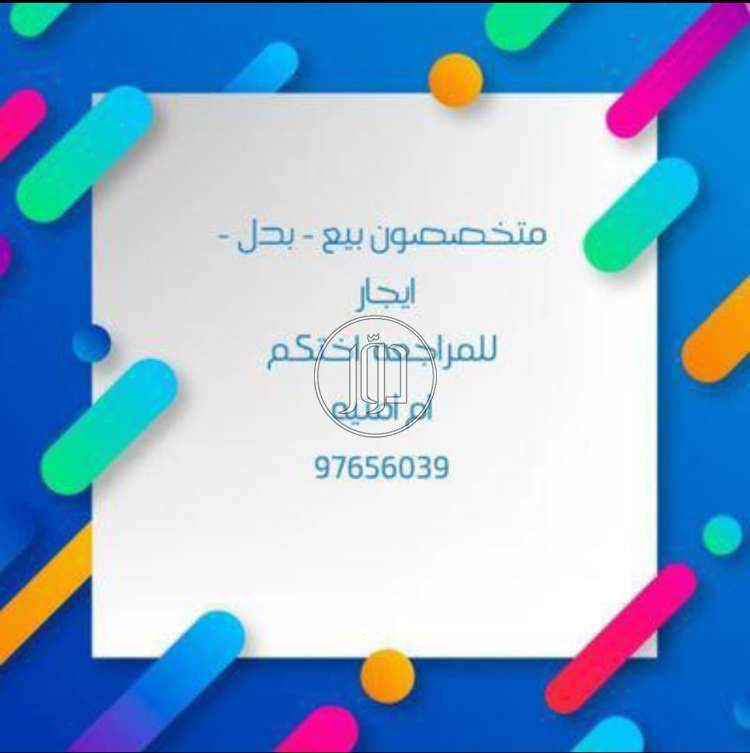 صور اراضي فضاء للبيع في الكويت - دوّر.كوم