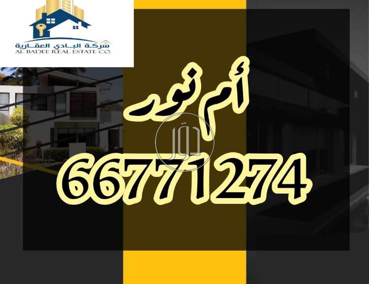 صور اراضي فضاء للبيع في الكويت - دوّر.كوم