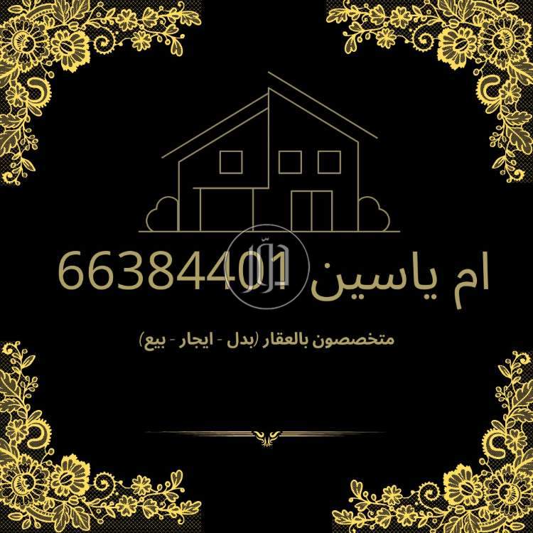 صور اراضي فضاء للبيع في الأحمدي - دوّر.كوم