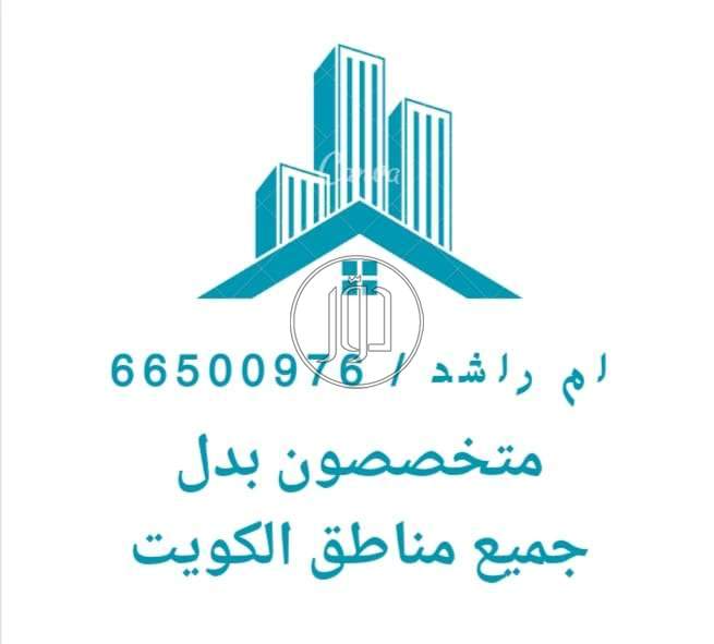 صور اراضي فضاء للبيع في الجهراء - دوّر.كوم