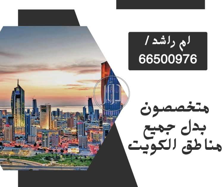 صور اراضي فضاء للبيع في الأحمدي - دوّر.كوم