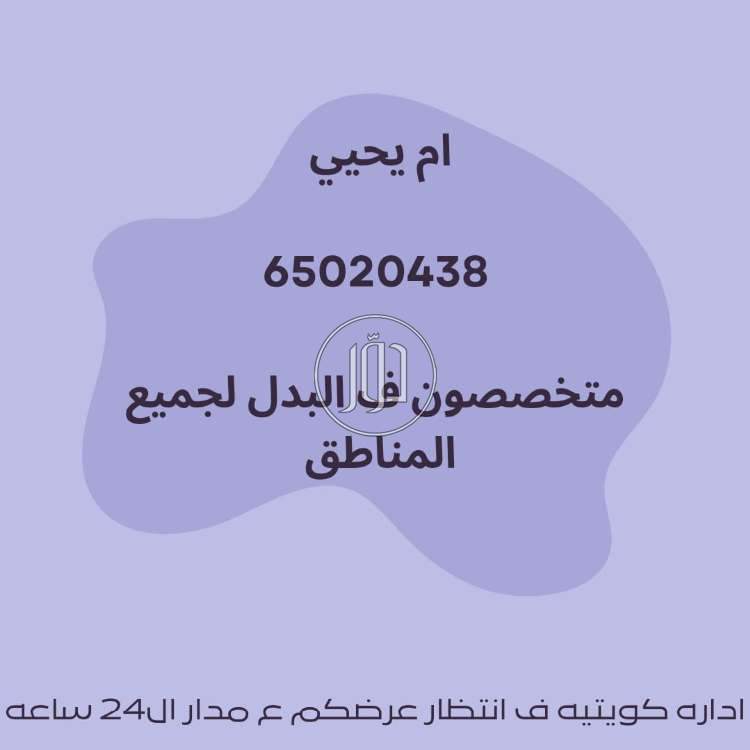 صور اراضي فضاء للبيع في الفروانية - دوّر.كوم